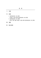 노인상담및미술치료_5주차 3교시 수업내용을 바탕으로 각 회기별 주제에 맞게 미술활동을 계획하시오 (집단미술치료 프로그램을 작성)-2