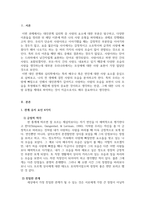 대인관계심리학_사랑의 요소를 진단하기 위한 체크리스트를 만들어보고 자기 유형이 무엇인지를 파악하여 설명하시오-3
