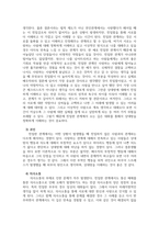 대인관계심리학_사랑의 요소를 진단하기 위한 체크리스트를 만들어보고 자기 유형이 무엇인지를 파악하여 설명하시오-4
