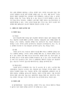 대인관계심리학_사랑의 요소를 진단하기 위한 체크리스트를 만들어보고 자기 유형이 무엇인지를 파악하여 설명하시오-5