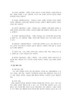 대인관계심리학_사랑의 요소를 진단하기 위한 체크리스트를 만들어보고 자기 유형이 무엇인지를 파악하여 설명하시오-6