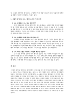 대인관계심리학_사랑의 요소를 진단하기 위한 체크리스트를 만들어보고 자기 유형이 무엇인지를 파악하여 설명하시오-7