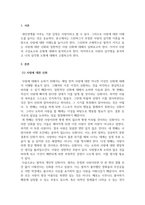 대인관계의심리학_스턴버그의 사랑의 삼각형 이론을 근거로 하여 자신의 개인적 관점과 관계에 적용하여 서술하십시오-3