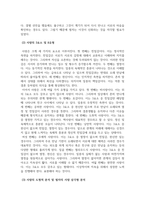 대인관계의심리학_스턴버그의 사랑의 삼각형 이론을 근거로 하여 자신의 개인적 관점과 관계에 적용하여 서술하십시오-4