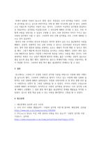대인관계의심리학_스턴버그의 사랑의 삼각형 이론을 근거로 하여 자신의 개인적 관점과 관계에 적용하여 서술하십시오-5