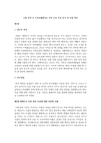 뷰티디자인학_모발 염색 후 두피모발관리 행동과 두피 모발 손상의 비교분석-3