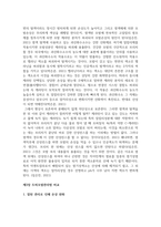 뷰티디자인학_모발 염색 후 두피모발관리 행동과 두피 모발 손상의 비교분석-4