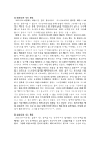 뷰티디자인학_모발 염색 후 두피모발관리 행동과 두피 모발 손상의 비교분석-5