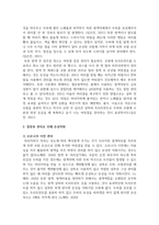 뷰티디자인학_모발 염색 후 두피모발관리 행동과 두피 모발 손상의 비교분석-6