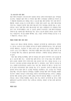 뷰티디자인학_모발 염색 후 두피모발관리 행동과 두피 모발 손상의 비교분석-7