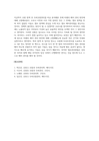 뷰티디자인학_모발 염색 후 두피모발관리 행동과 두피 모발 손상의 비교분석-8