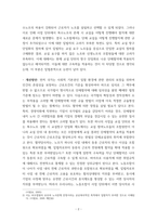 비교노사관계론_다음 다섯 질문에 대한 귀하의 견해는 무엇인지 각 문항별로 작성하시오-4