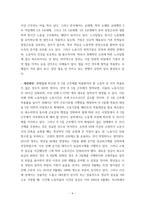 비교노사관계론_다음 다섯 질문에 대한 귀하의 견해는 무엇인지 각 문항별로 작성하시오-8