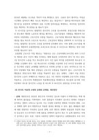 비교노사관계론_다음 다섯 질문에 대한 귀하의 견해는 무엇인지 각 문항별로 작성하시오-9