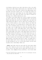 비교노사관계론_다음 다섯 질문에 대한 귀하의 견해는 무엇인지 각 문항별로 작성하시오-10