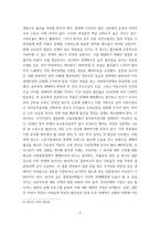 비교노사관계론_다음 다섯 질문에 대한 귀하의 견해는 무엇인지 각 문항별로 작성하시오-11