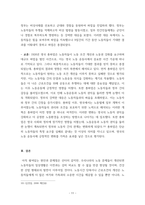 비교노사관계론_다음 다섯 질문에 대한 귀하의 견해는 무엇인지 각 문항별로 작성하시오-13