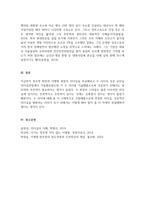리더십_현대그룹과 삼성그룹의 창업주들의 리더십에 대하여 학습하고 수업에서 배운 리더십 이론들의 관점에서 서술하는 과제입니다 현대그릅 1대 회장인 정주영회장의 리더십과 삼성 설립자 이병철회장의 리더십에 대해 살펴봅시다 이 두 리더의 리더십을 비교해보고 두 리더의 성공요인들을 리더십관접에서 기술해봅시다-5