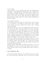 무역학_미중 무역 갈등의 전개와 우리 무역에 대한 영향에 대하여 기술하시오-4