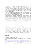 무역학_미중 무역 갈등의 전개와 우리 무역에 대한 영향에 대하여 기술하시오-5