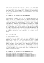무역학개론_글로벌 기업이 소비자에게 입힌 손해를 배상한 사례 2가지를 들고 시사점을 제시하시오-4