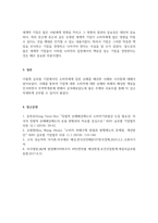 무역학개론_글로벌 기업이 소비자에게 입힌 손해를 배상한 사례 2가지를 들고 시사점을 제시하시오-5