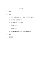 복식문화_고대 복식이 반영된 영화를 선정하여 감상하고, 아래의 양식에 따라 작성하시오-2