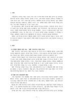 복식문화_고대 복식이 반영된 영화를 선정하여 감상하고, 아래의 양식에 따라 작성하시오-3