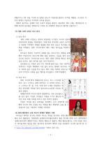 복식문화_고대 복식이 반영된 영화를 선정하여 감상하고, 아래의 양식에 따라 작성하시오-4