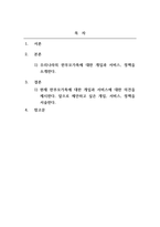 부모교육론_한부모가족을 위한 개입과 서비스에 대한 자신의 의견과 앞으로 제안하고 싶은 개입과 서비스, 정책에 대해 논하시오-2