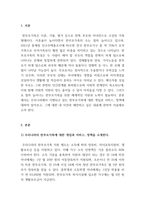 부모교육론_한부모가족을 위한 개입과 서비스에 대한 자신의 의견과 앞으로 제안하고 싶은 개입과 서비스, 정책에 대해 논하시오-3