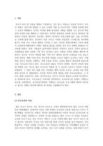 부모교육론_현재 우리나라 유아교육기관에서 실시되는 부모교육 프로그램들을 조사하고, 향후 과제 및 방안에 대해 본인의 견해를 서술하세요-3