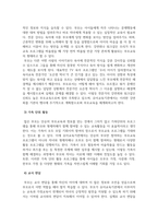 부모교육론_현재 우리나라 유아교육기관에서 실시되는 부모교육 프로그램들을 조사하고, 향후 과제 및 방안에 대해 본인의 견해를 서술하세요-5