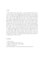 부모교육론_현재 우리나라 유아교육기관에서 실시되는 부모교육 프로그램들을 조사하고, 향후 과제 및 방안에 대해 본인의 견해를 서술하세요-7
