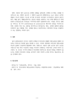 사회심리학_대인 교류의 기능을 기술하고 사랑의 심화 요인과 냉각 요인을 제시하시오-5