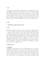 사회복지법제와실천_사회복지수급권의 권리구제 사례조사 및 분석_사회복지법상 권리구제의 내용과 절차를 이해하고 실제 행정기관에 의한 권리구제(전심절차), 사법기관에 의한 권리구제(법적 쟁송 행정소송, 민사소송, 헌법소원) 등의 사례를 조사하고 분석한다-3