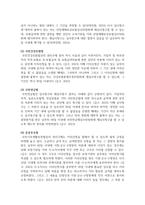 사회복지법제와실천_사회복지수급권의 권리구제 사례조사 및 분석_사회복지법상 권리구제의 내용과 절차를 이해하고 실제 행정기관에 의한 권리구제(전심절차), 사법기관에 의한 권리구제(법적 쟁송 행정소송, 민사소송, 헌법소원) 등의 사례를 조사하고 분석한다-4