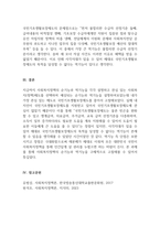 사회복지정책론_1주 2강에서는 사회복지정책의 기능에 대해서 학습하였습니다 이번 과제에서는 학습 내용을 바탕으로 1)사회복지정책의 순기능과 역기능을 각각 설명하고 2)관심있는 사회복지(정책)제도를 선택하여 예상되는 순기능과 역기능을 설명해주세요-5