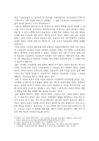 사회복지정책론_우리나라 공공부조 정책의 현안과 개선점_우리나라의 공공부조 정책(재표적으로 국민기초생활보장제도 등)의 주요내용과 개선과제 등에 대해 자유롭게 작성해 제출하시오-6