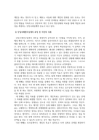 사회복지조사론_자신 혹은 주변 인물들 중 변화되어야 할 행동을 찾아보고, 단일사례조사설계 방법을 활용하여 전 과정을 기술하시오-4