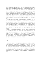 사회복지조사론_자신 혹은 주변 인물들 중 변화되어야 할 행동을 찾아보고, 단일사례조사설계 방법을 활용하여 전 과정을 기술하시오-5