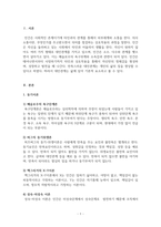 사회복지행정론_동기부여 이론의 종류와 자신이 선호하는 이론과 그 이유에 대해 작성하여 보시기 바랍니다-3