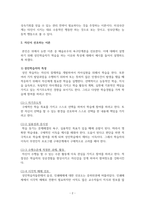 사회복지행정론_동기부여 이론의 종류와 자신이 선호하는 이론과 그 이유에 대해 작성하여 보시기 바랍니다-4