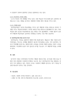 사회복지행정론_동기부여 이론의 종류와 자신이 선호하는 이론과 그 이유에 대해 작성하여 보시기 바랍니다-5
