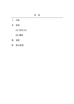 사회학개론_마르크스(K Marx)와 베버(M Weber)의 사회적 관점을 비교하여 논하시오-2