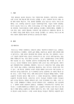 사회학개론_마르크스(K Marx)와 베버(M Weber)의 사회적 관점을 비교하여 논하시오-3