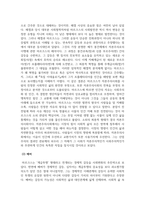 사회학개론_마르크스(K Marx)와 베버(M Weber)의 사회적 관점을 비교하여 논하시오-4