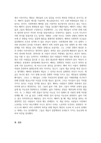사회학개론_마르크스(K Marx)와 베버(M Weber)의 사회적 관점을 비교하여 논하시오-5