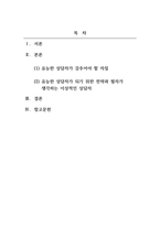 상담심리학_본인이 되고 싶은 상담자의 모습은 무엇인지 적어 보고, 그러기 위해 자신이 갖추어야 할 것이 무엇인지 서술해 보시오-2