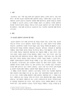 상담심리학_본인이 되고 싶은 상담자의 모습은 무엇인지 적어 보고, 그러기 위해 자신이 갖추어야 할 것이 무엇인지 서술해 보시오-3
